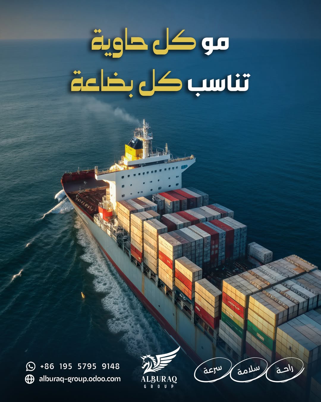 حاوية خاطئة… خسارة مؤكدة