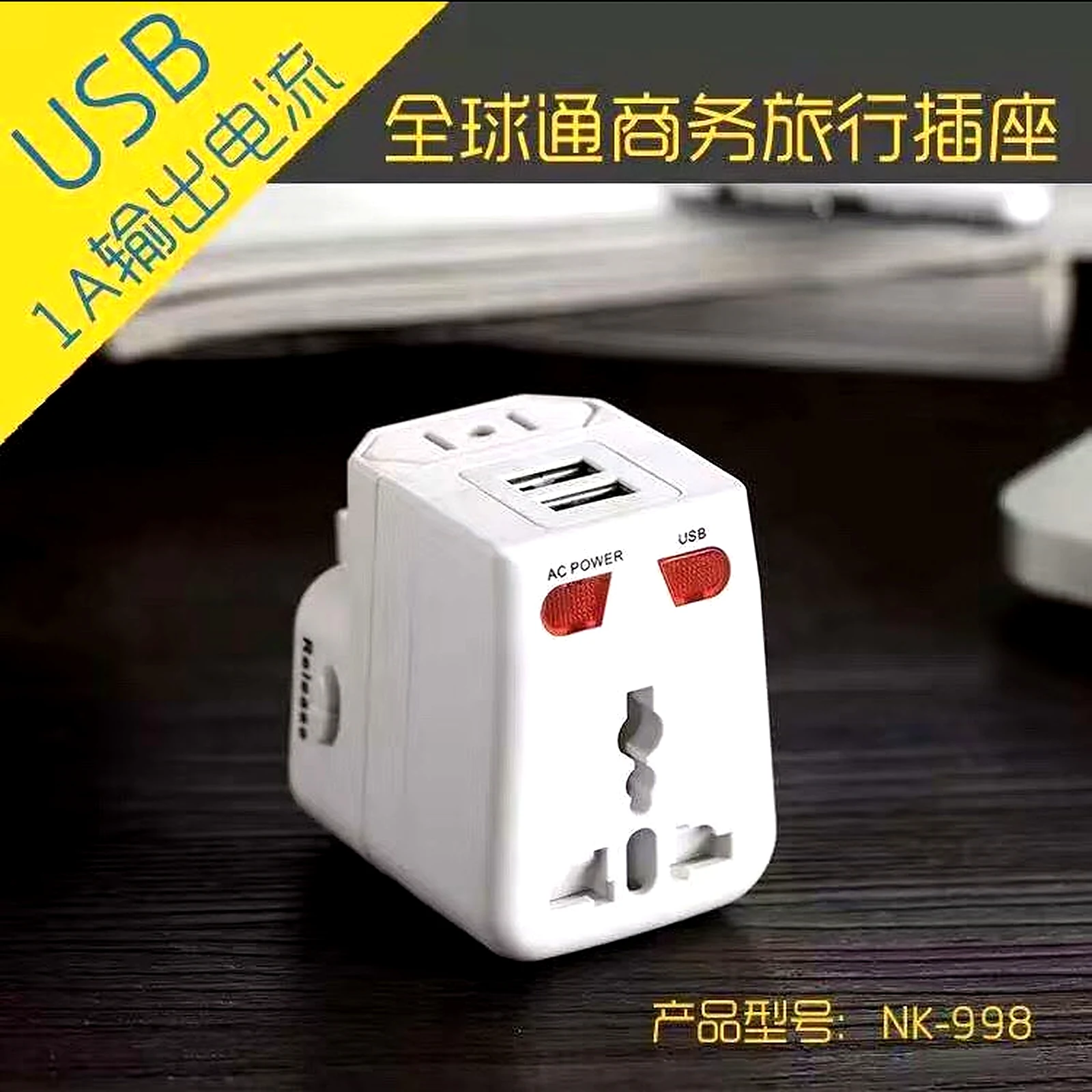 محول سفر عالمي بمنفذي USB – إصدار 998L-1