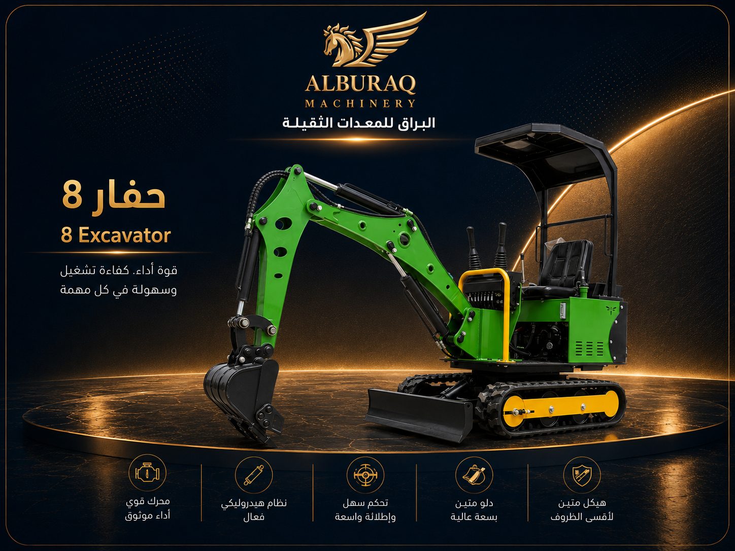 حفار مصغر DW-08