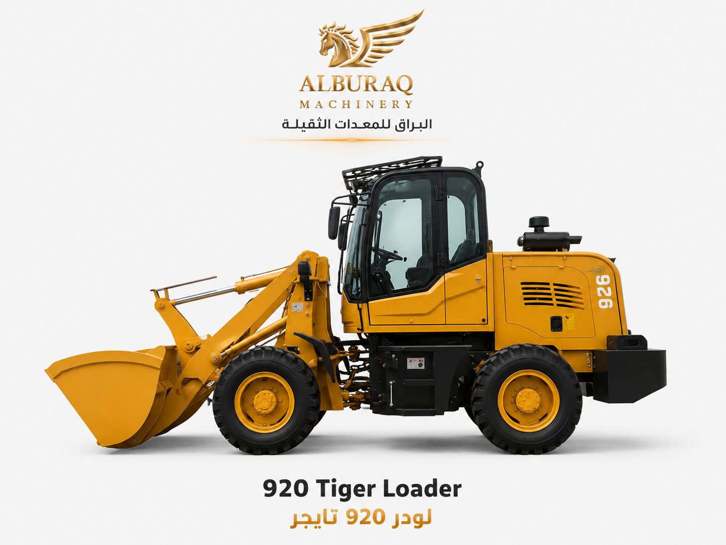 لودر ديزل DW-920 تايجر