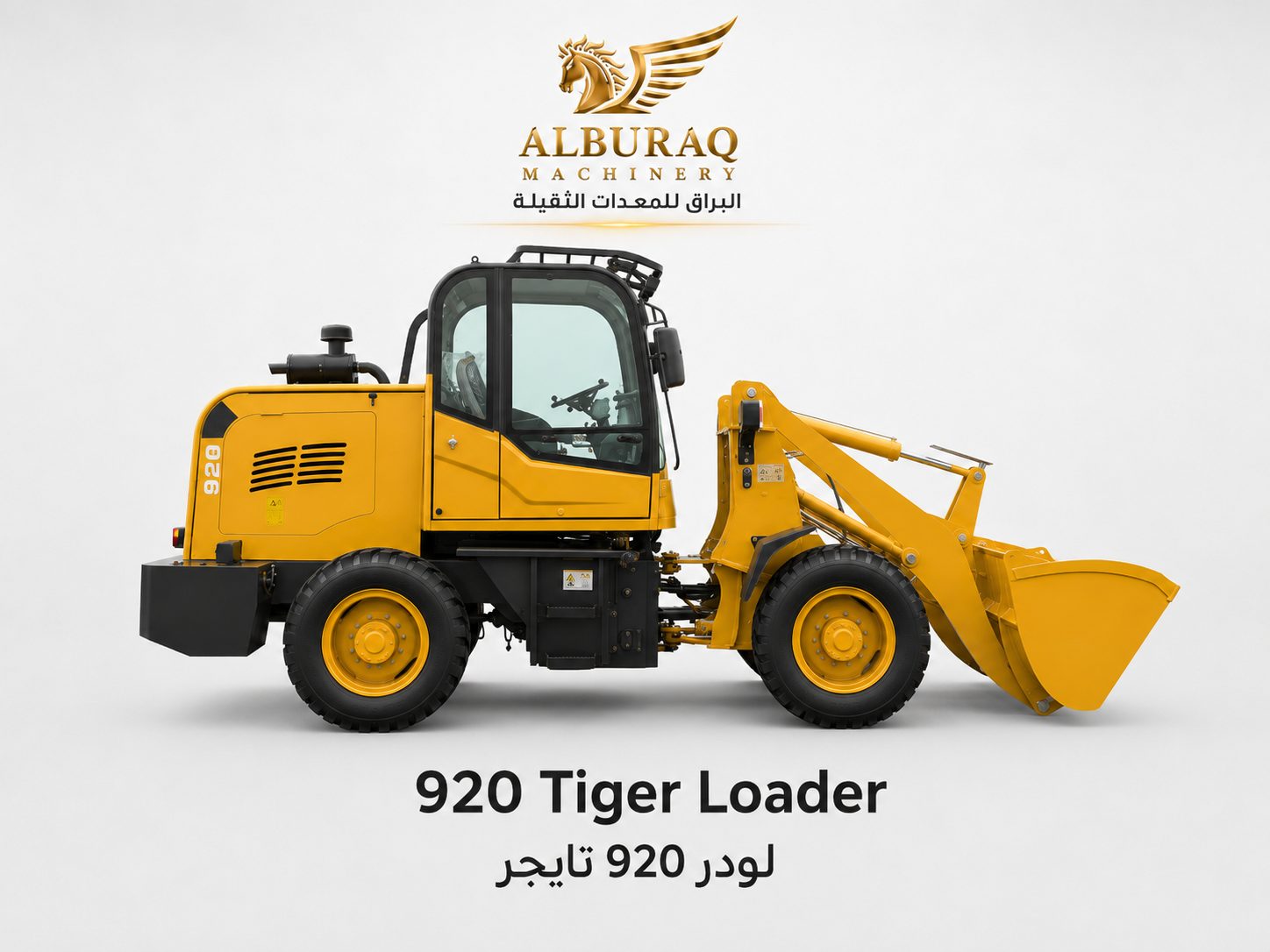 لودر ديزل DW-920 تايجر