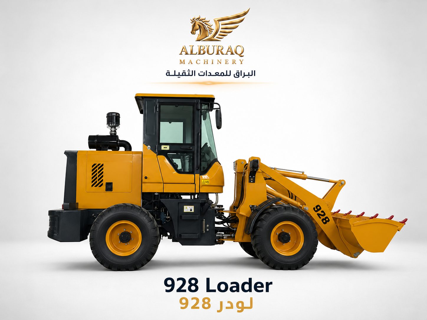 لودر ديزل DW-928 القياسي
