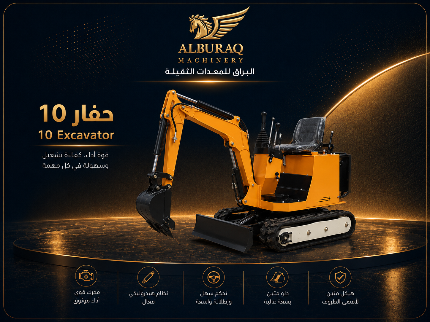 حفار مصغر DW-10