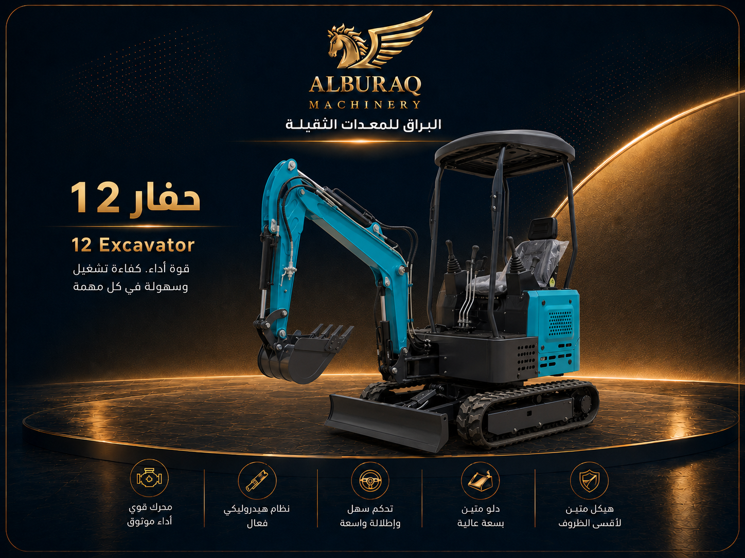 حفار مصغر DW-12
