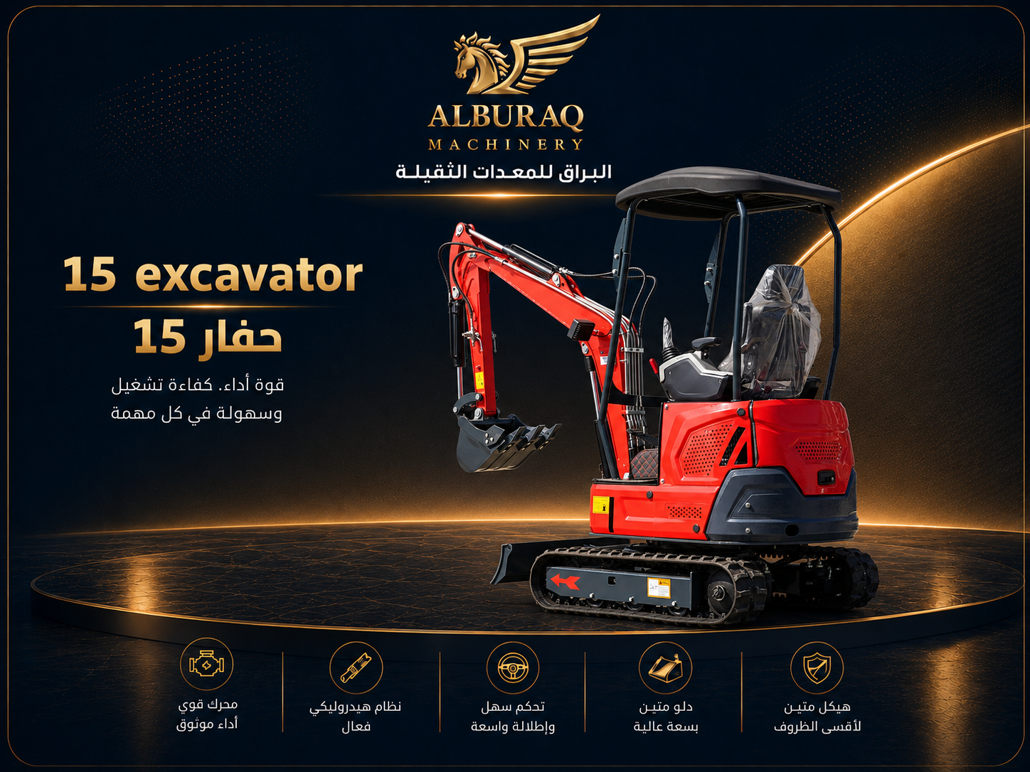حفار مصغر DW-15