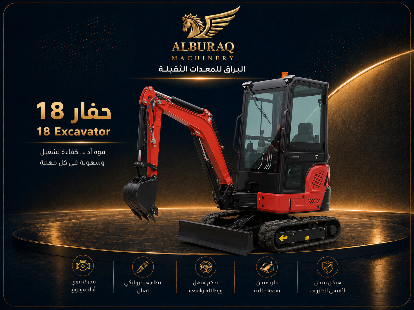 حفار مصغر DW-18