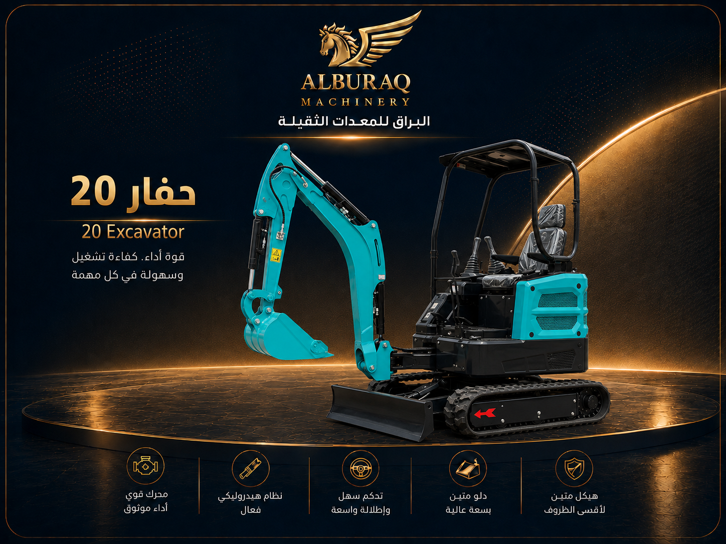 حفار مصغر DW-20