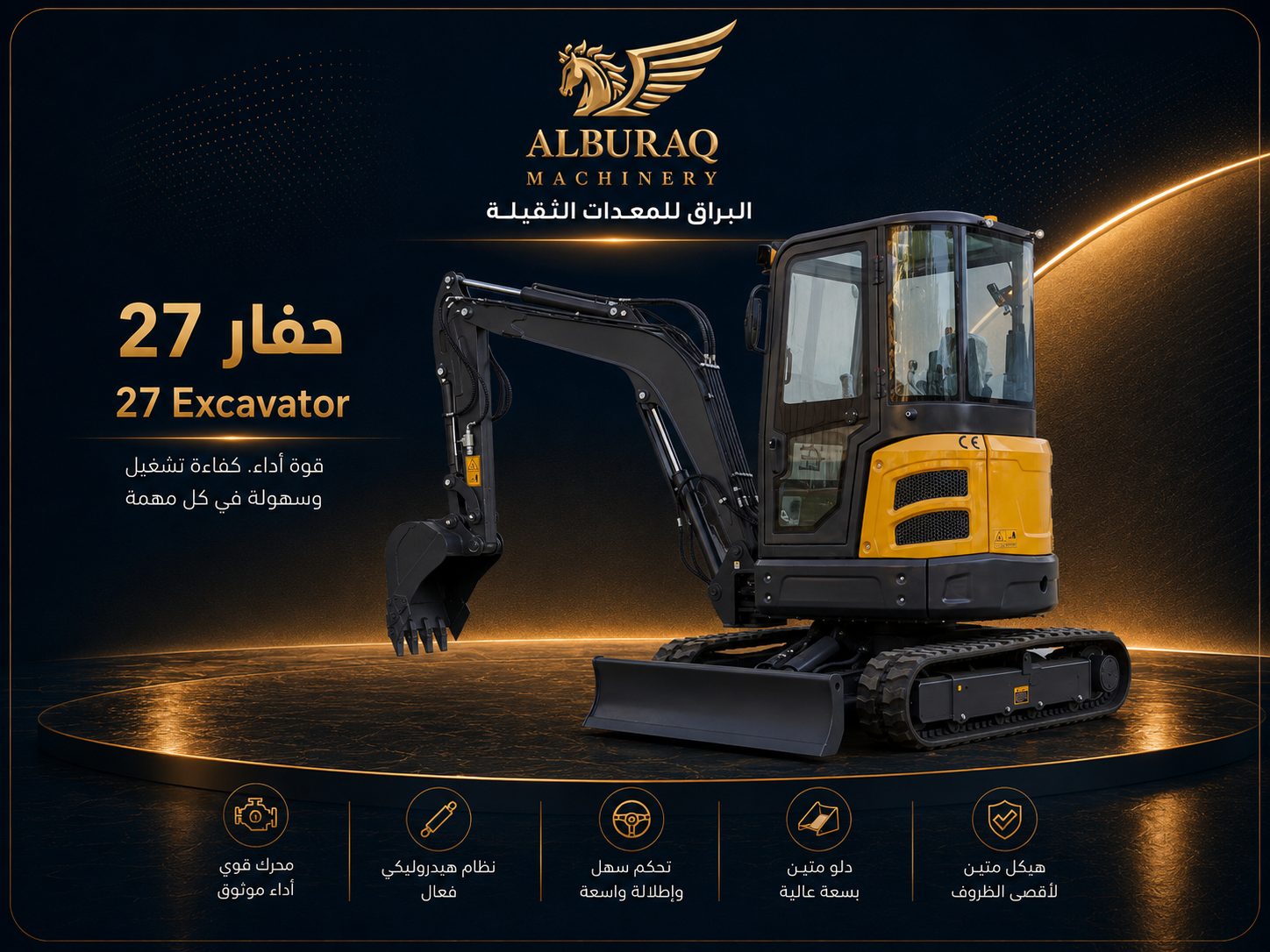 حفار مصغر DW-27