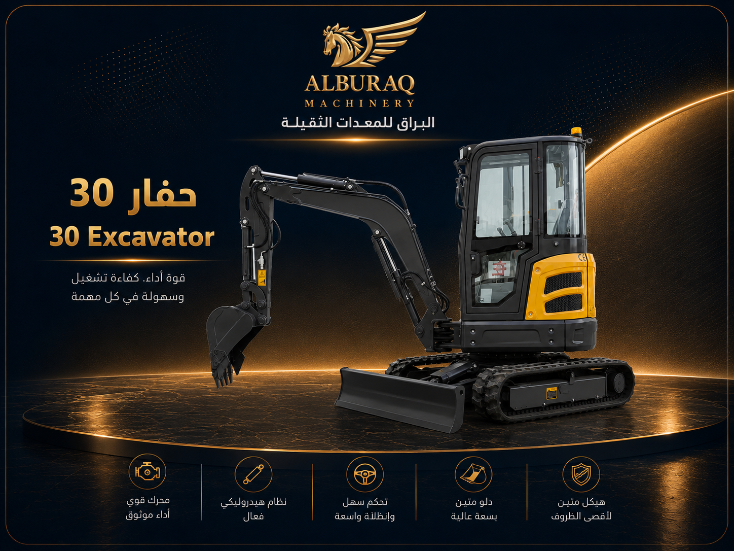حفار مصغر DW-30