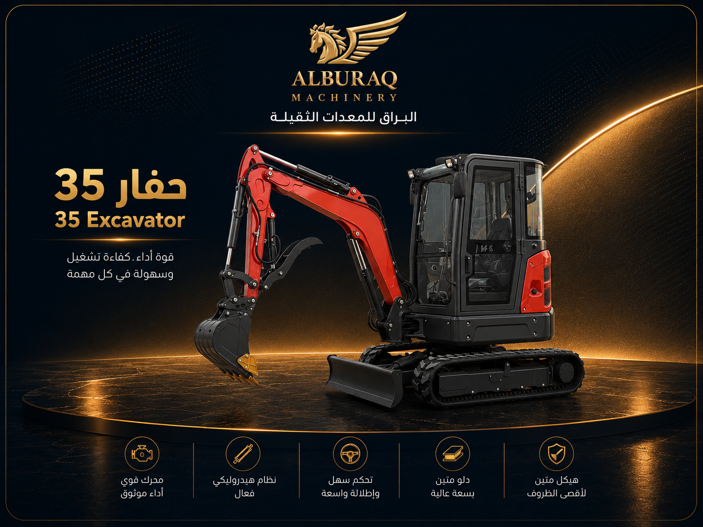 حفار مصغر DW-35