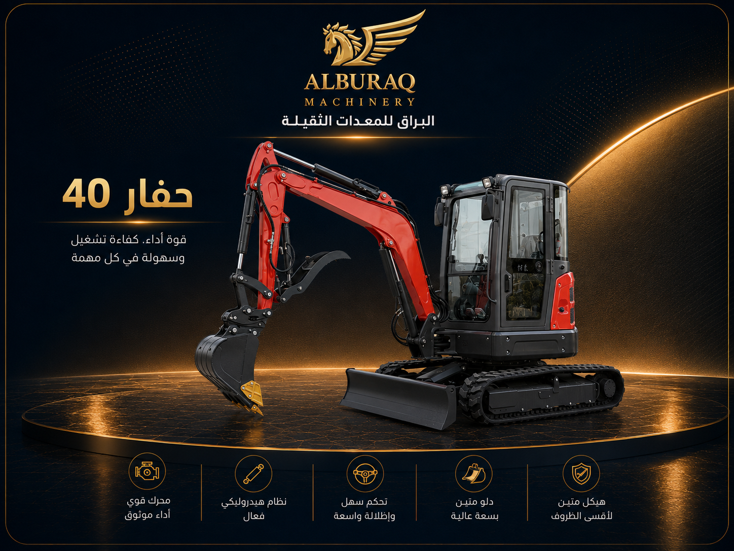 حفار متوسط DW-40