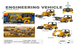 مركبة هندسية بالتحكم عن بعد