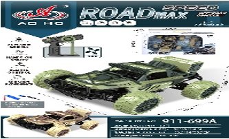 سيارة عسكرية مدرعة للطرق الوعرة بالتحكم عن بعد