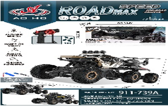 سيارة عسكرية سداسية العجلات للتسلق بالتحكم عن بعد